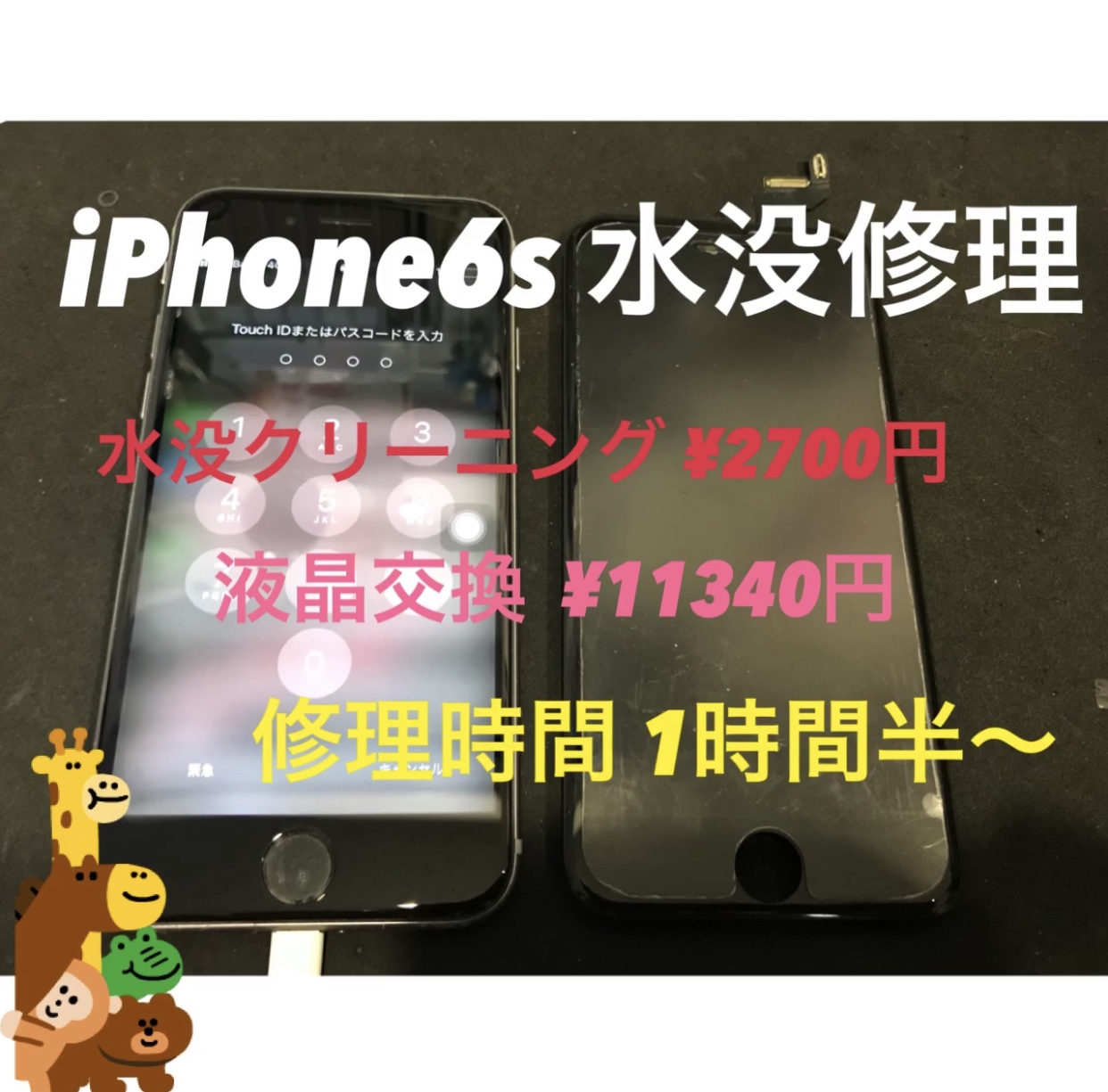 Iphone6s 水没修理 Iphone修理のicraft泉佐野りんくう店 泉佐野りんくう店 大阪のiphone修理 故障はicraft 出張修理も可能