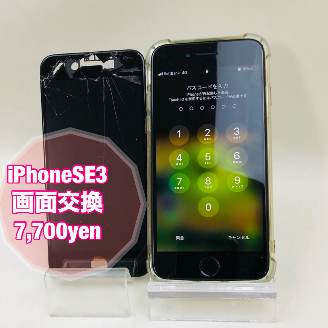 iPhoneSE3　画面交換   スマートフォン修理のiCRaFT泉佐野りんくう店