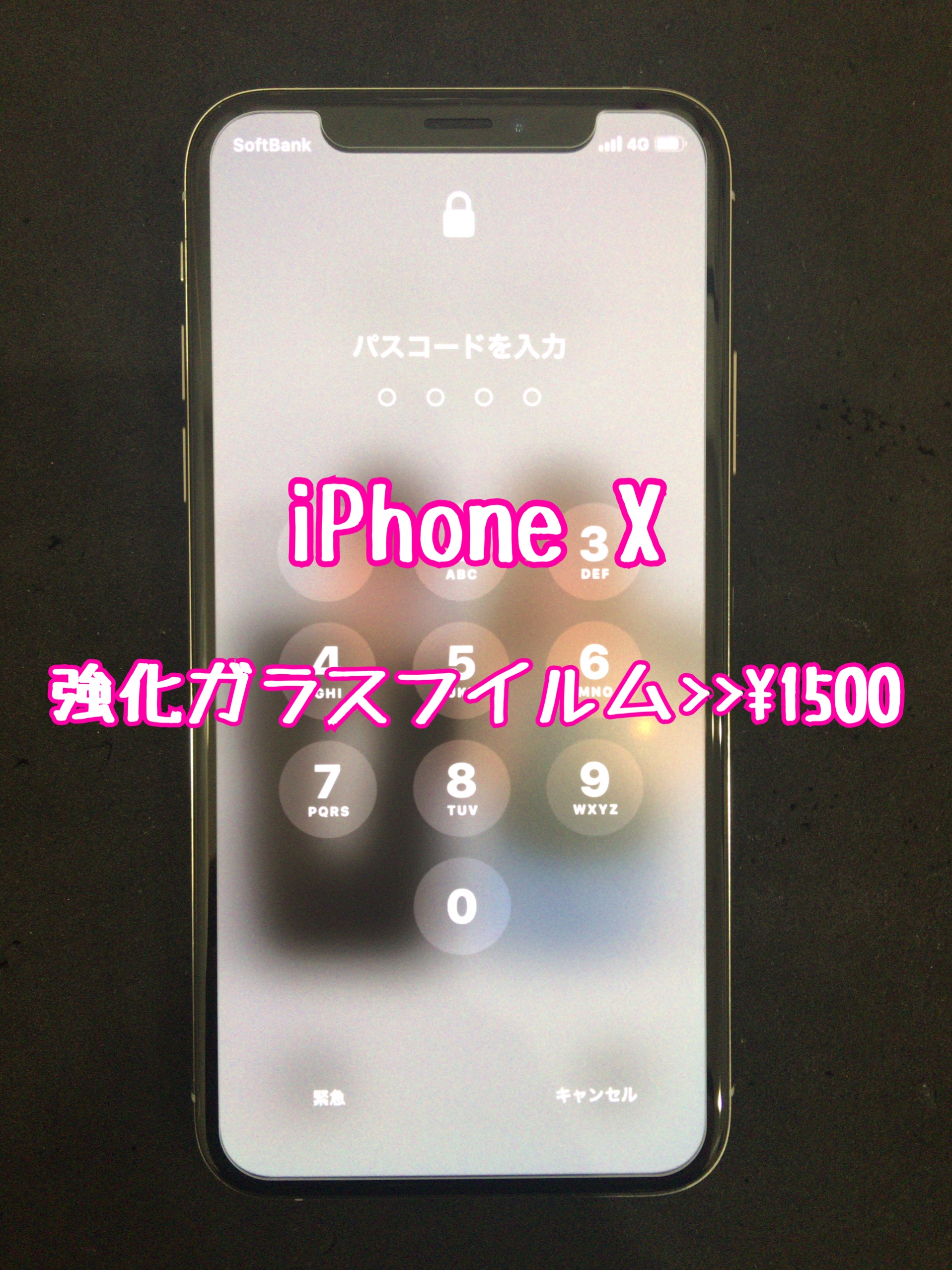 強化ガラスフイルム貼り替え ♡ 東大阪 iPhone 修理