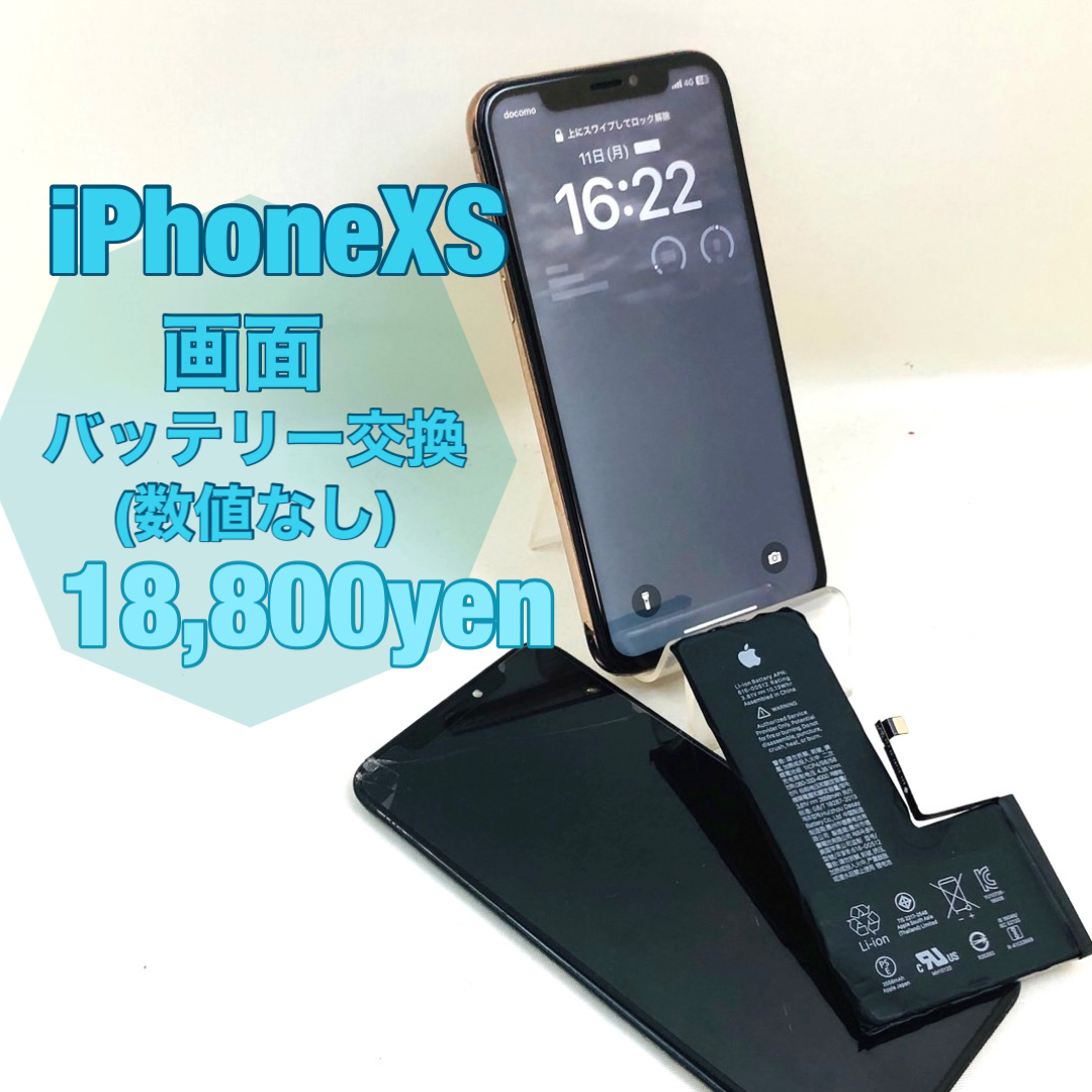 iPhoneXS　画面・バッテリー交換　スマートフォン修理のiCRaFT泉佐野りんくう店