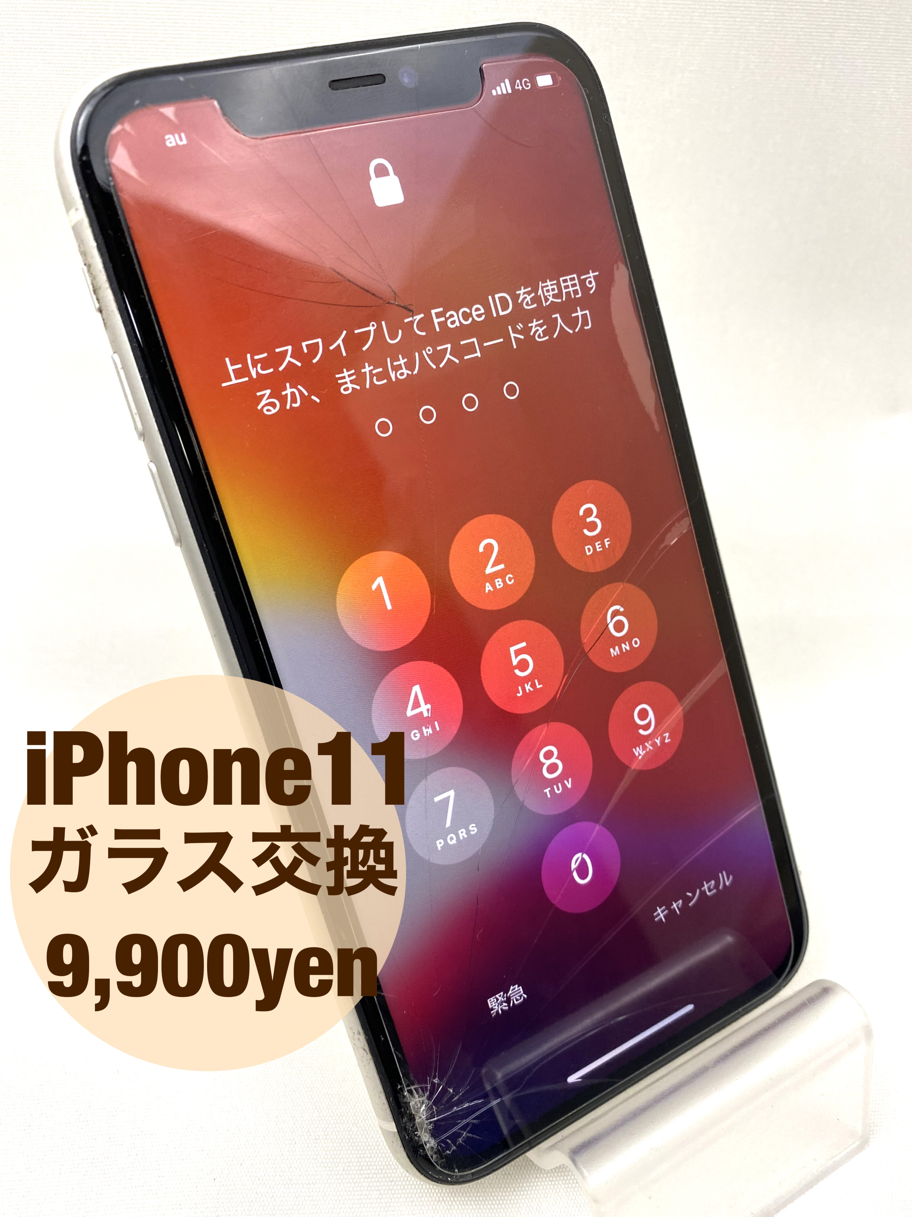 【iPhone11ガラス交換】  スマートフォン修理の iCRaFT泉佐野りんくう