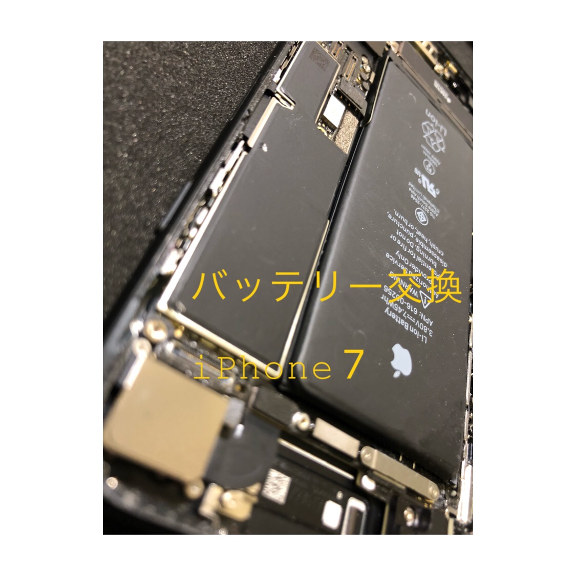 【iPhone7バッテリー交換】iPhone修理のiCRaFT泉佐野りんくう店