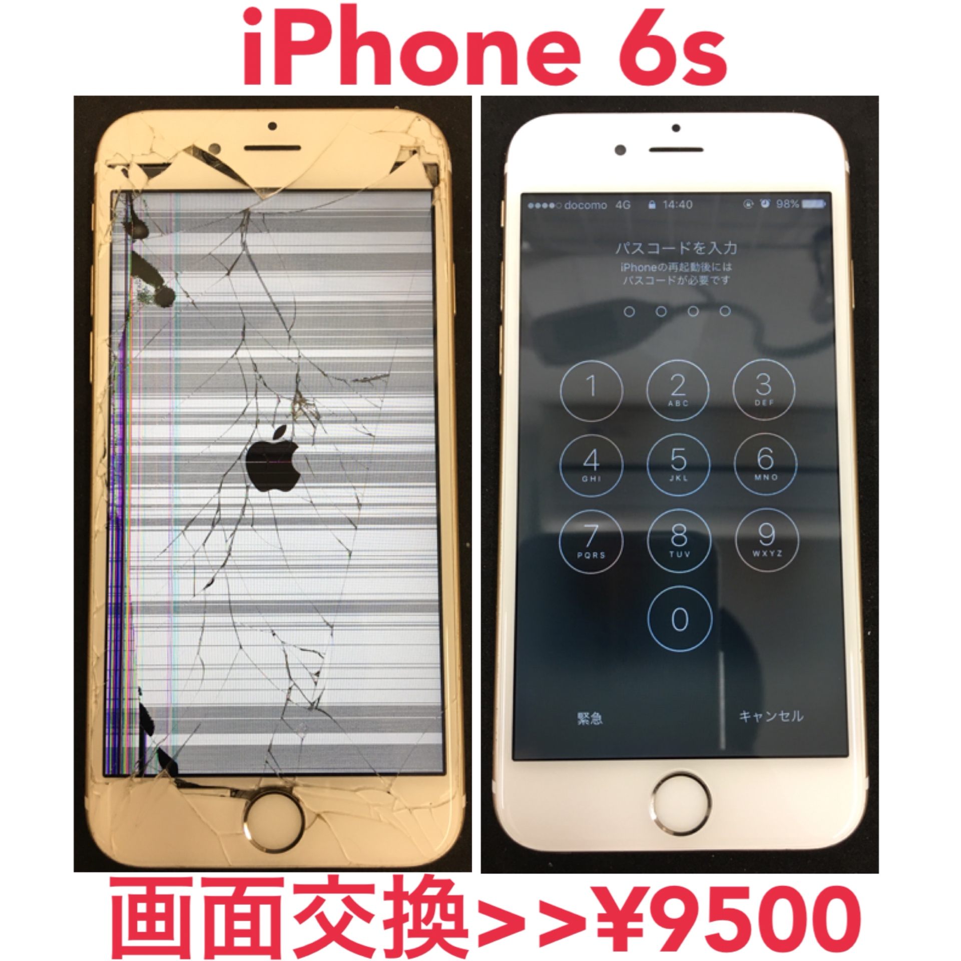 iPhone修理♪♪東大阪近大前店