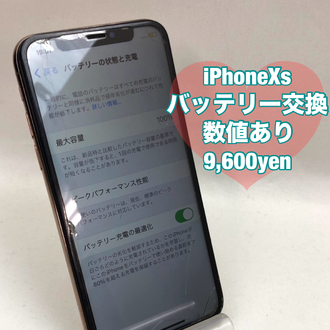 iPhoneXS バッテリー交換   スマートフォン修理のiCRaFT泉佐野りんくう店