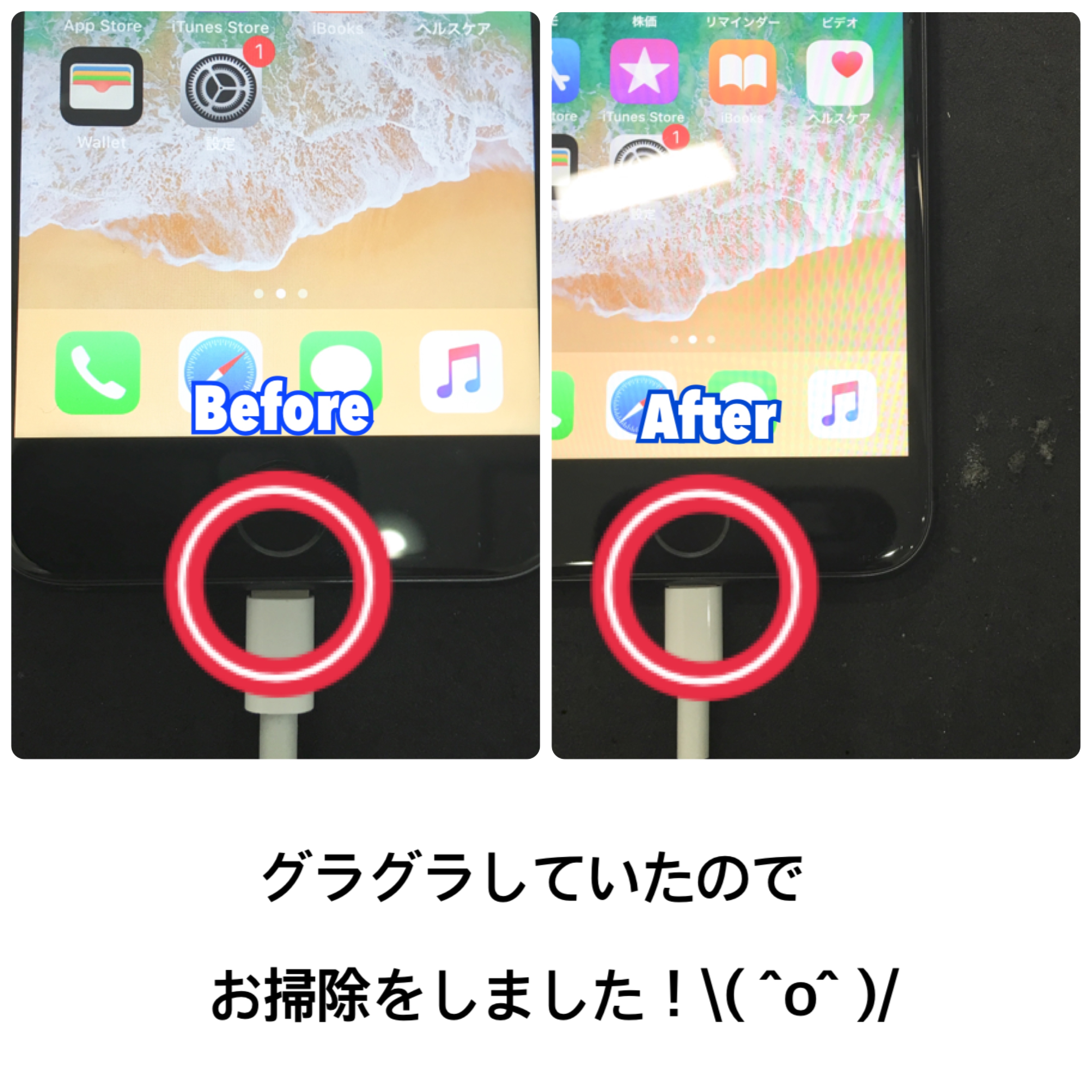 充電器かグラグラする 東大阪店 大阪のiphone修理 故障はicraft 出張修理も可能