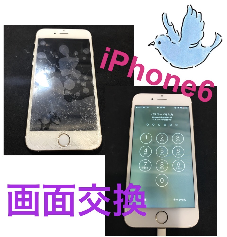 【画面交換】iPhone修理のiCRaFT