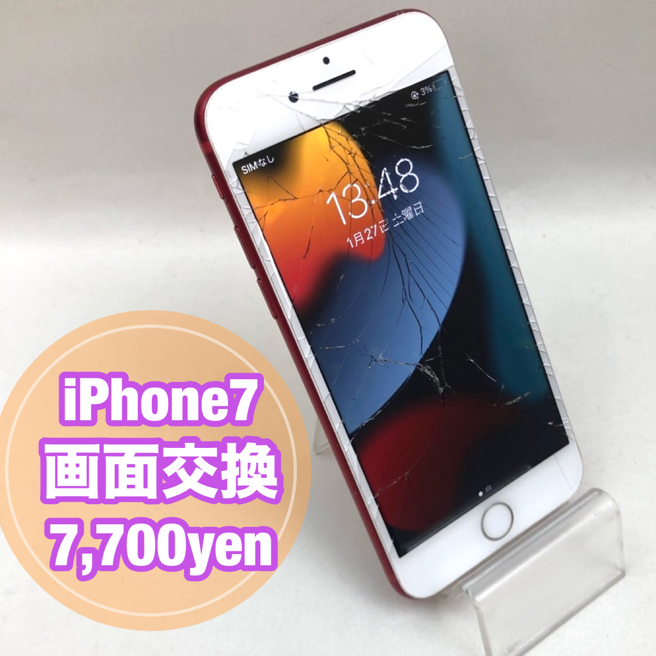 【iPhone7　画面交換】  スマートフォン修理の iCRaFT泉佐野りんくう店