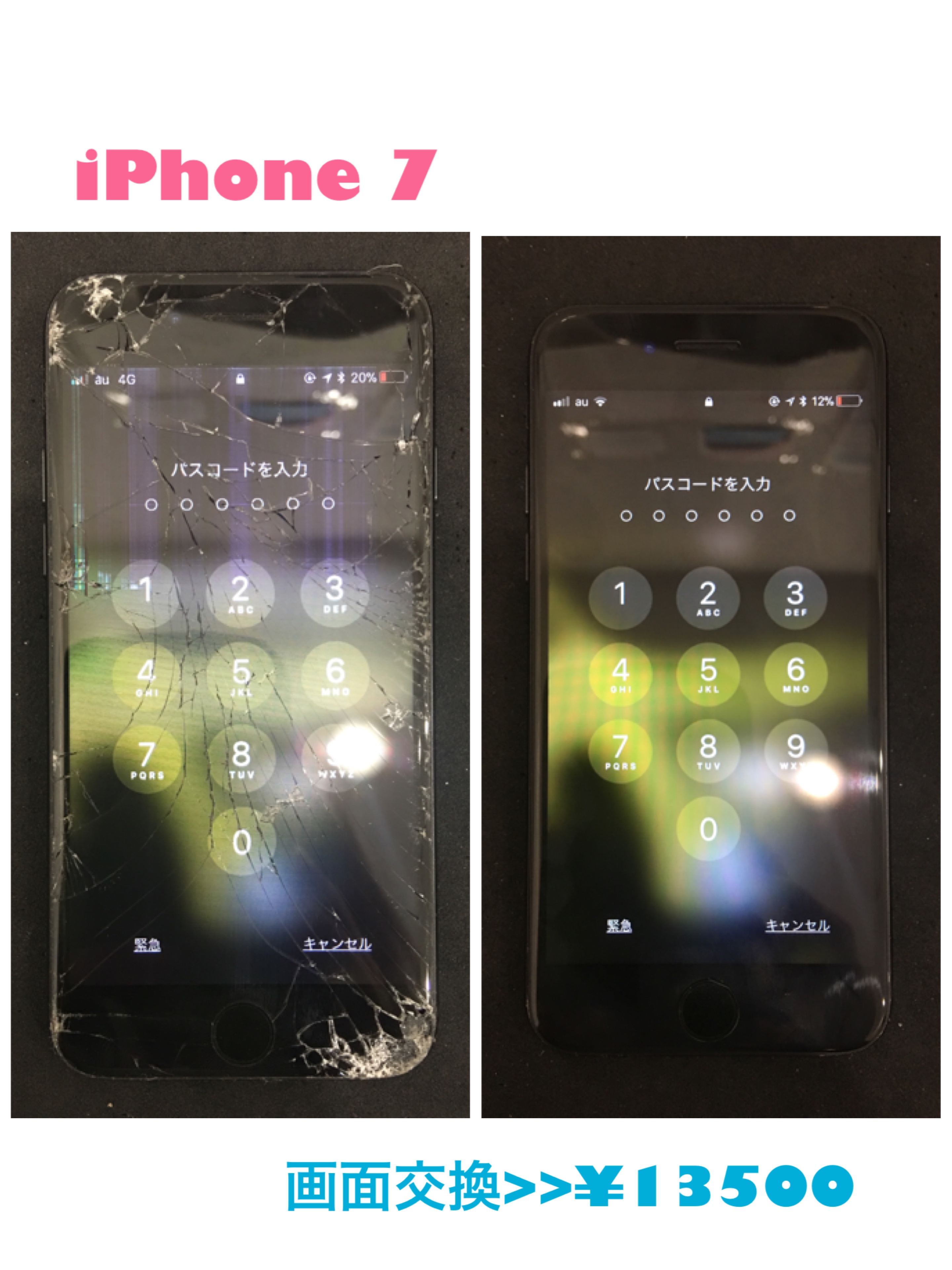 Iphone 7画面交換 東大阪iphone修理 東大阪店 大阪のiphone修理 故障はicraft 出張修理も可能