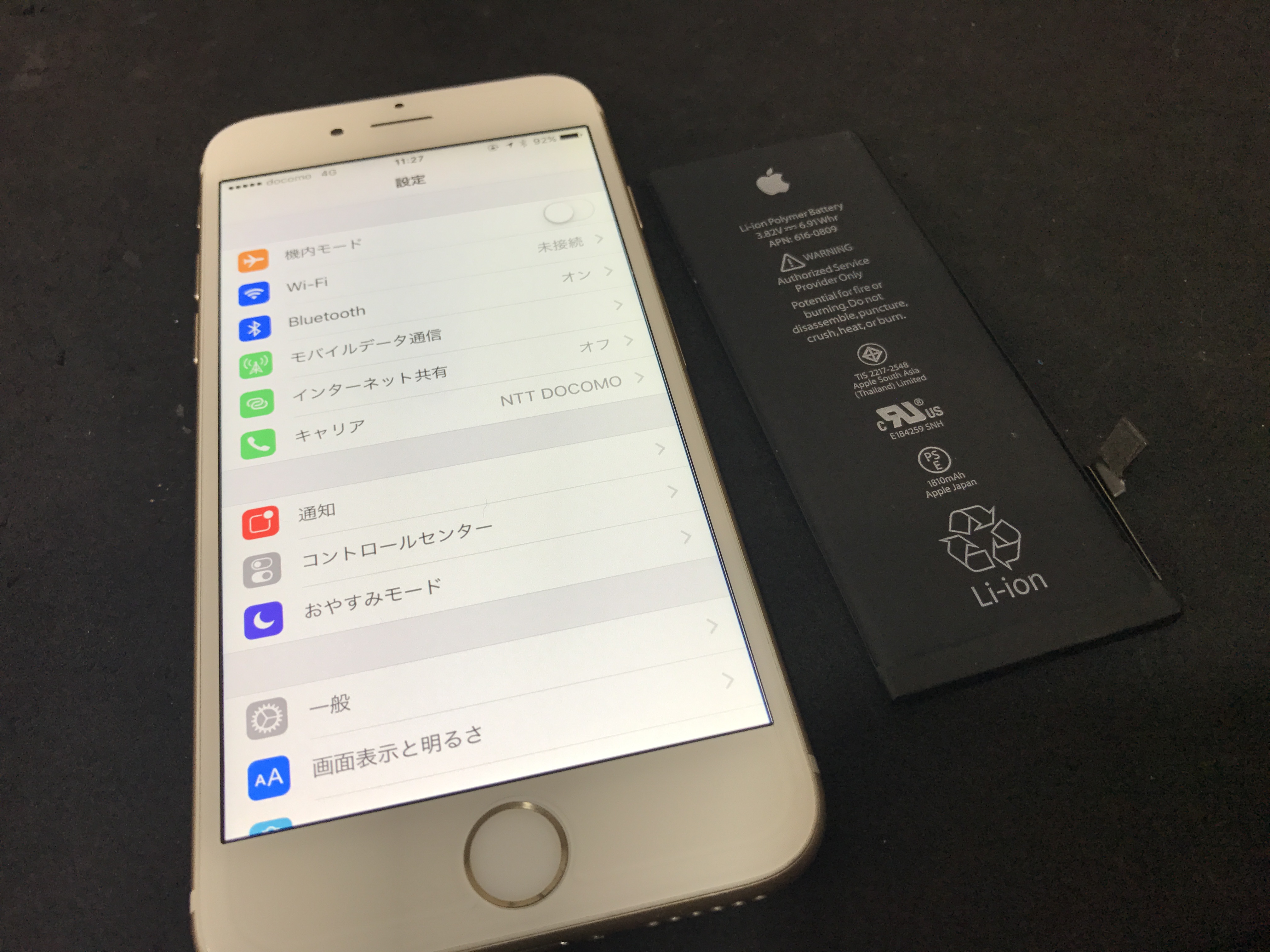 iPhone6 バッテリー交換