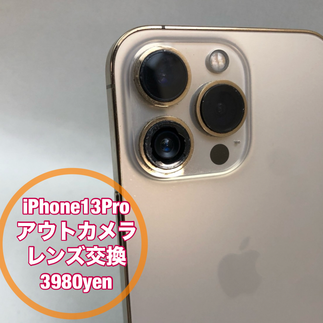 【iPhone13Pro　アウトカメラレンズ交換】スマートフォン修理の iCRaFT泉佐野りんくう店