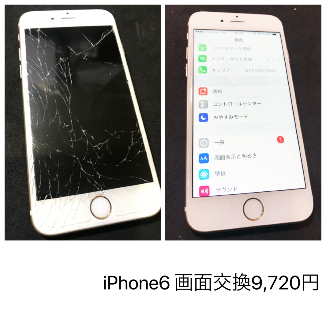 【画面交換iPhone6】iPhone修理のiCRaFT泉佐野りんくう店