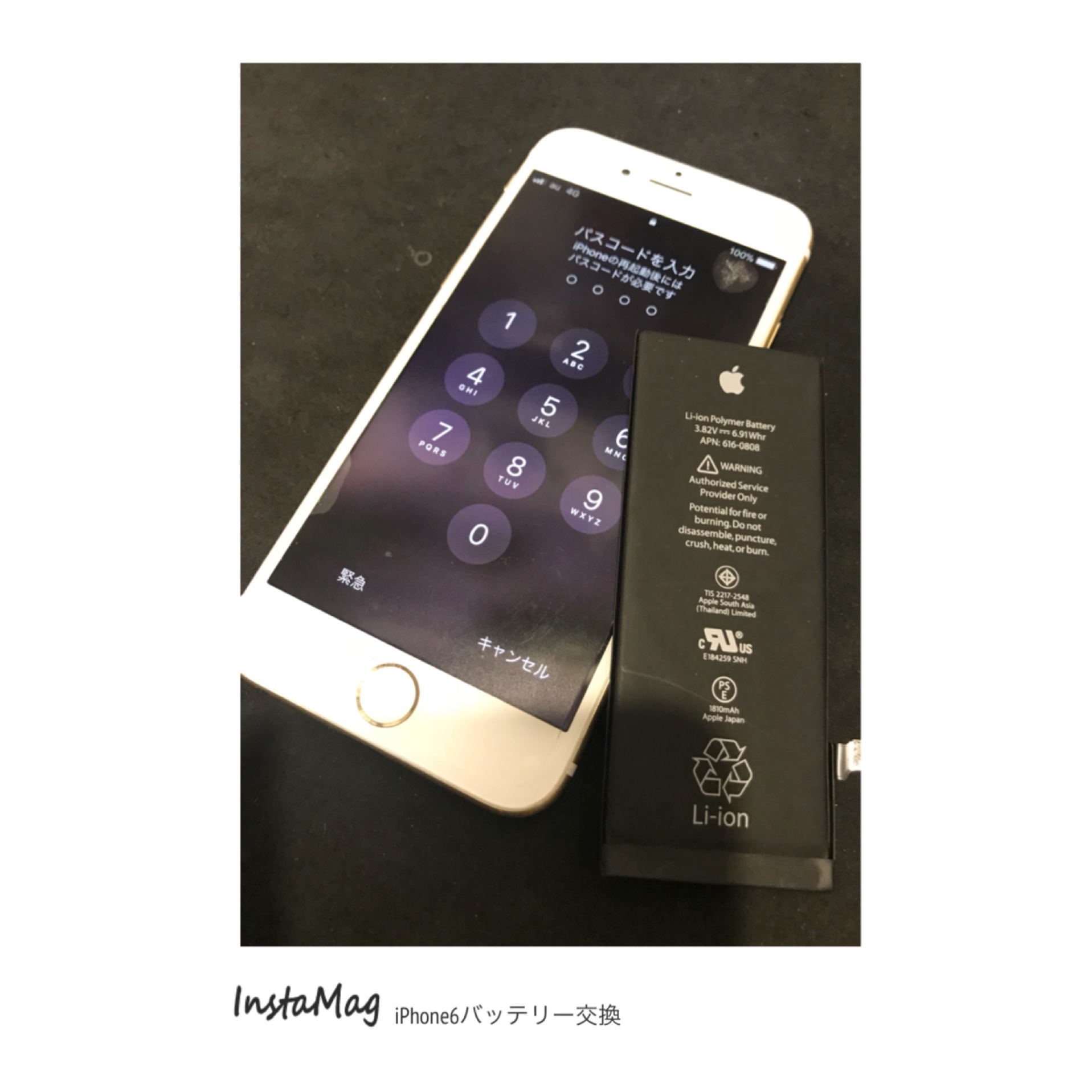 「iPhone6バッテリー交換」iPhone修理のiCRaFT泉佐野りんくう店