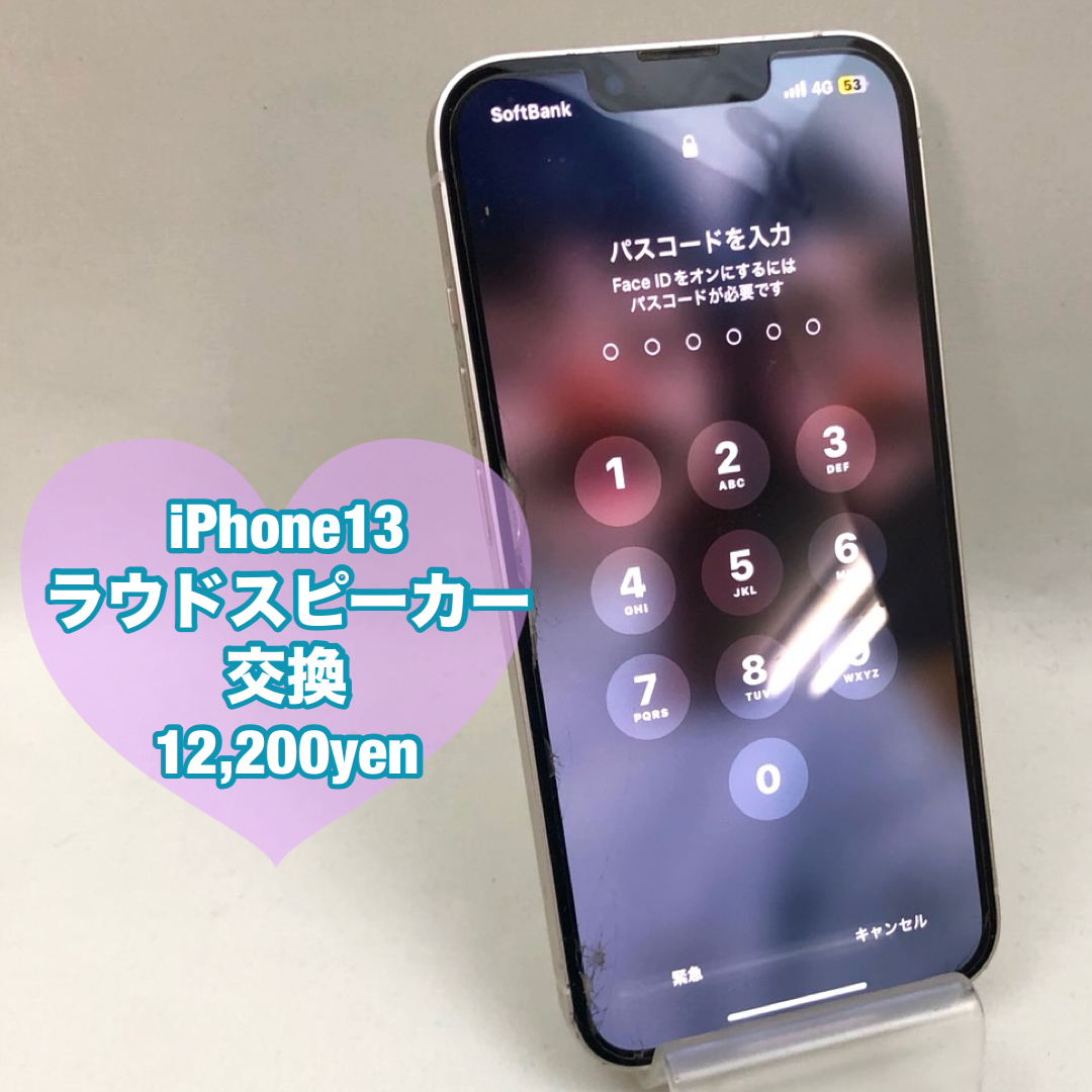 【iPhone13ラウドスピーカー交換】スマートフォン修理の iCRaFT泉佐野りんくう店