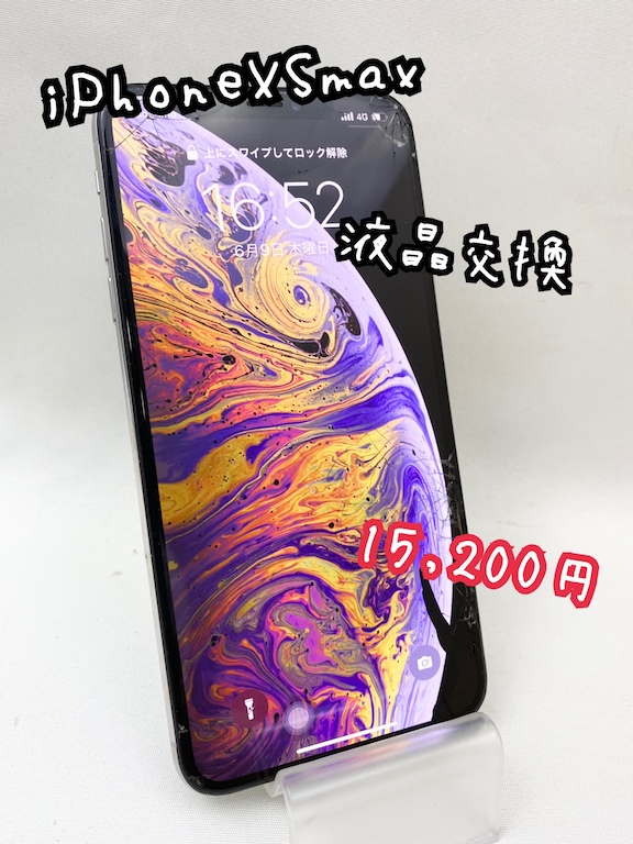 【液晶交換 iPhoneXSmax】スマートフォン修理の iCRaFT泉佐野りんくう店